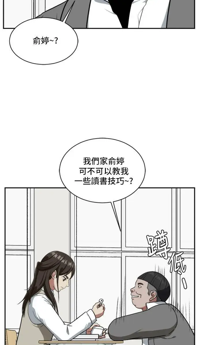 漫画《盗脸人生》裵善忠 9第87张图