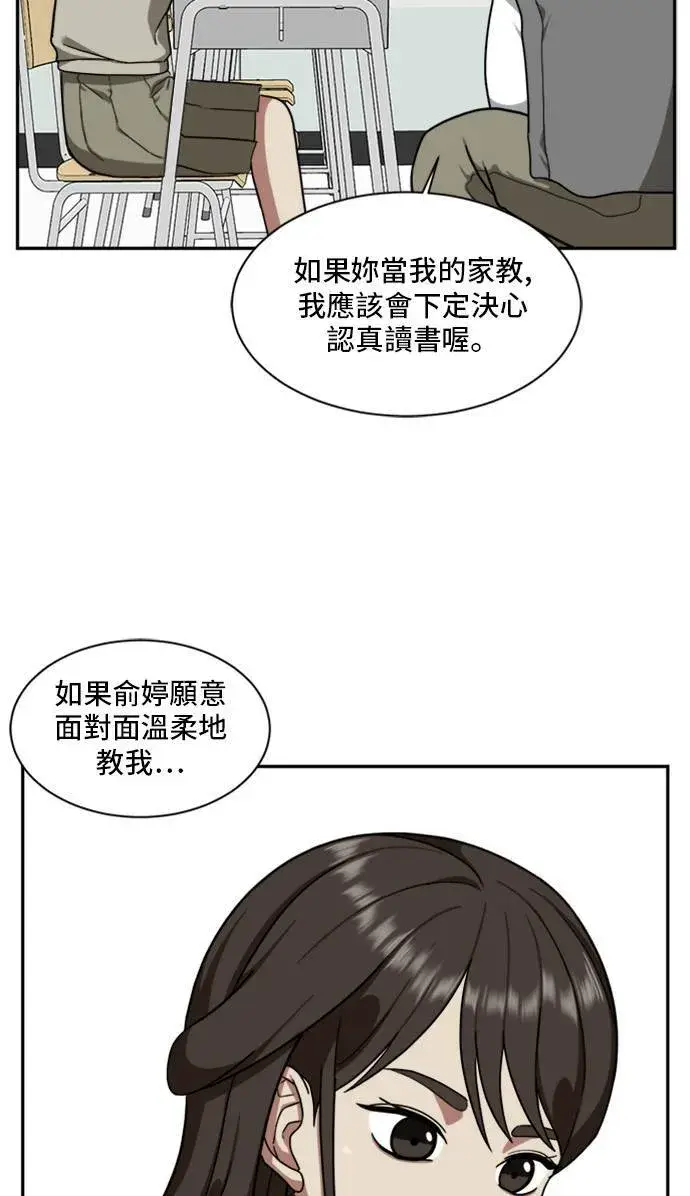 漫画《盗脸人生》裵善忠 9第88张图