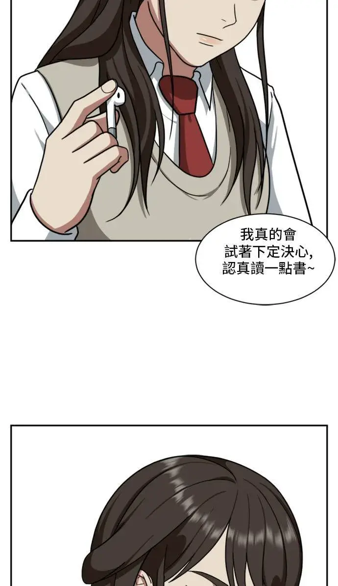 漫画《盗脸人生》裵善忠 9第89张图