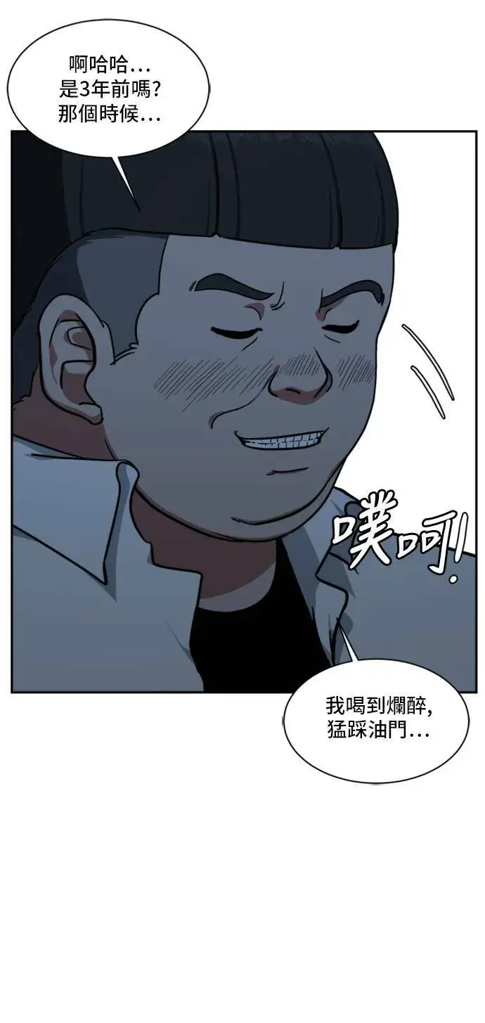 漫画《盗脸人生》裵善忠 9第9张图