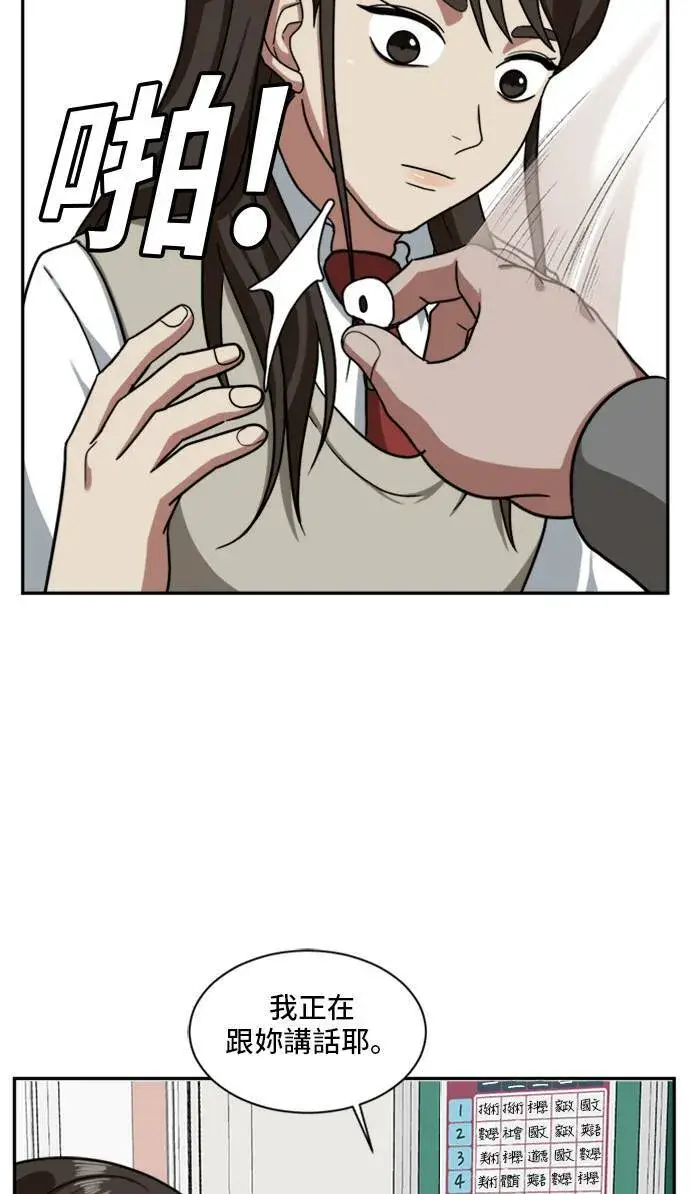 漫画《盗脸人生》裵善忠 9第90张图