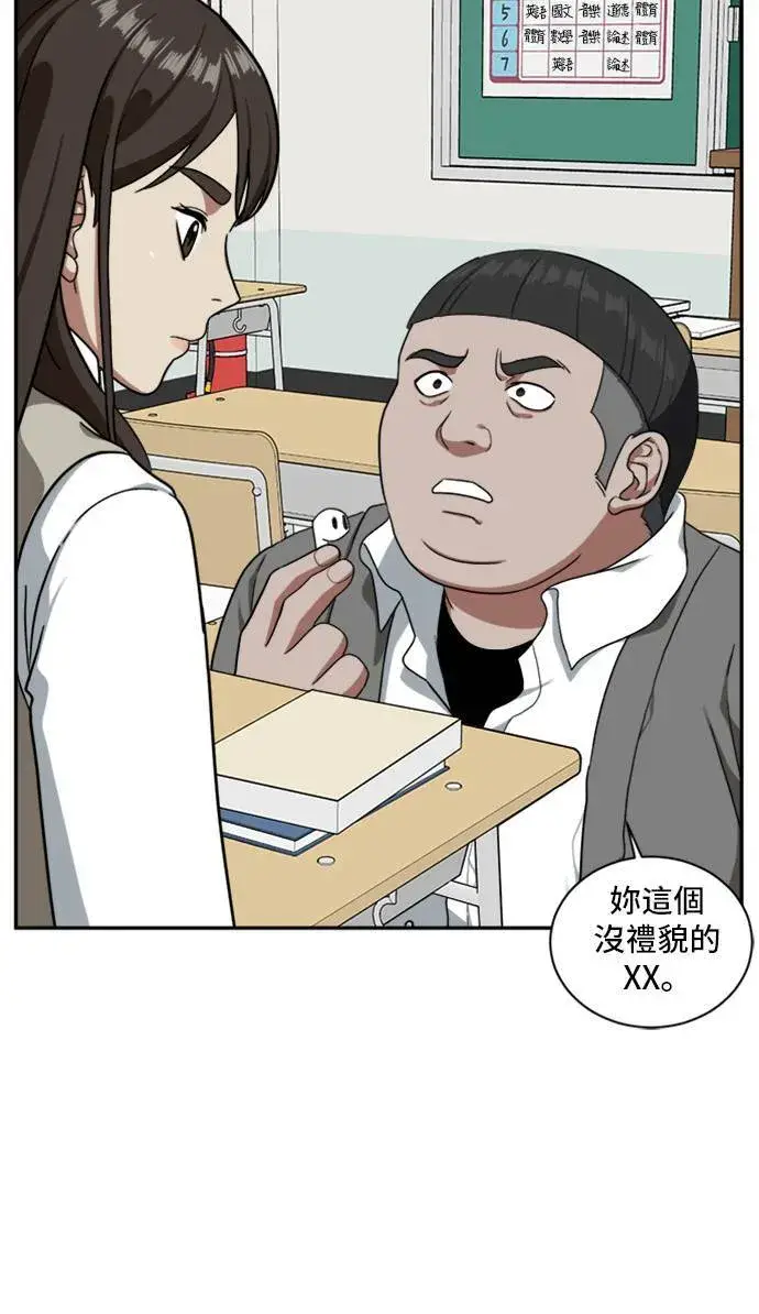漫画《盗脸人生》裵善忠 9第91张图