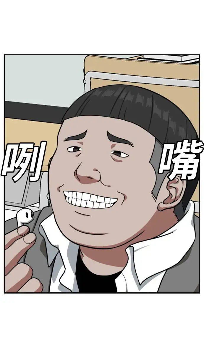 漫画《盗脸人生》裵善忠 9第92张图