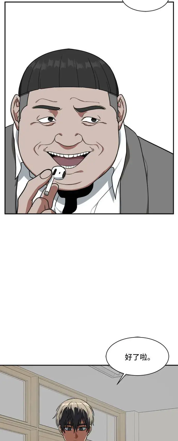 漫画《盗脸人生》裵善忠 9第94张图