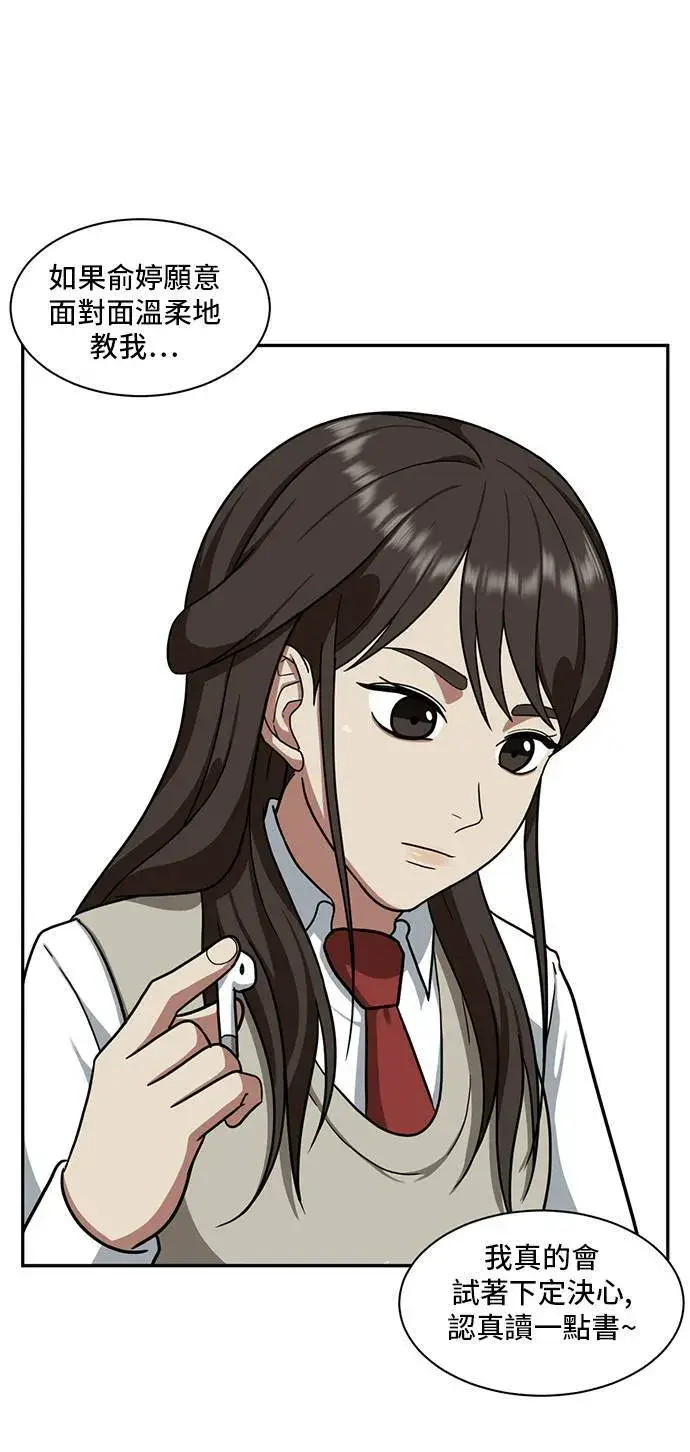 漫画《盗脸人生》裵善忠 9第96张图