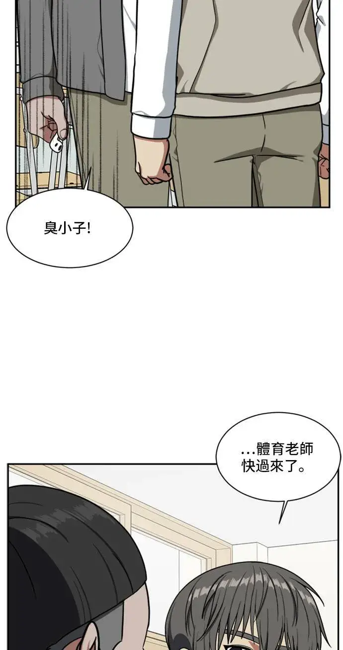 漫画《盗脸人生》裵善忠 10第10张图