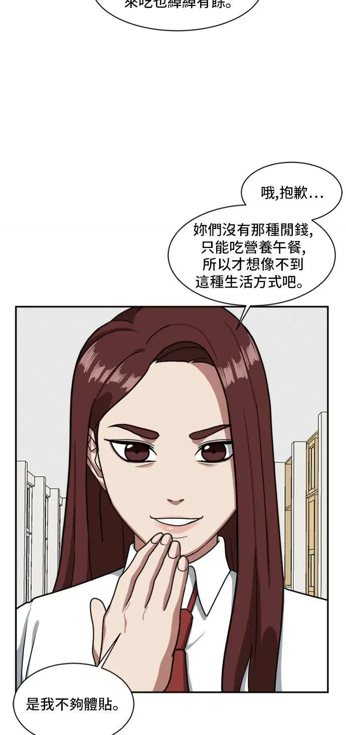 漫画《盗脸人生》裵善忠 10第102张图