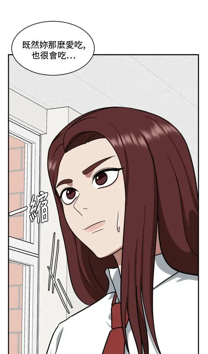 漫画《盗脸人生》裵善忠 10第105张图