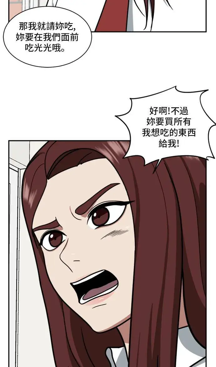 漫画《盗脸人生》裵善忠 10第106张图