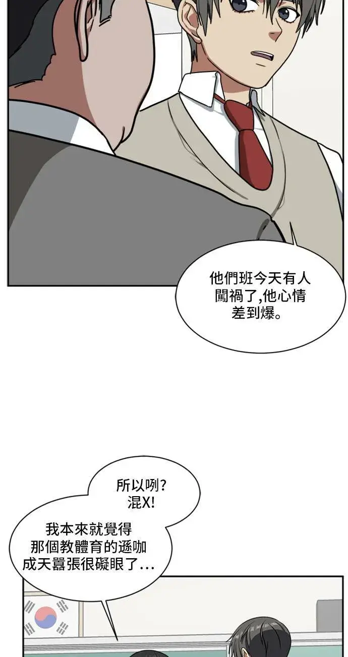 漫画《盗脸人生》裵善忠 10第11张图