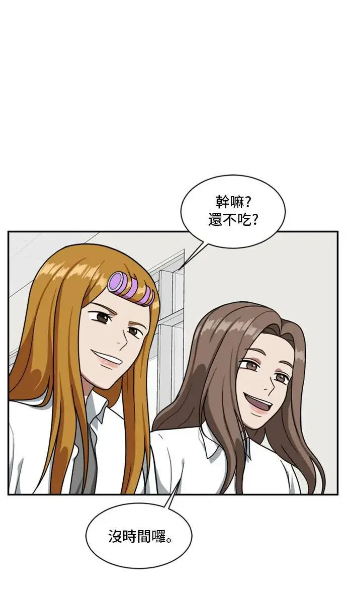 漫画《盗脸人生》裵善忠 10第110张图