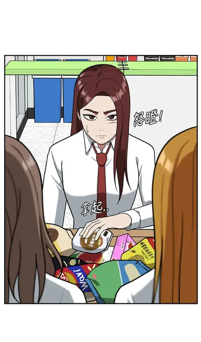 漫画《盗脸人生》裵善忠 10第111张图