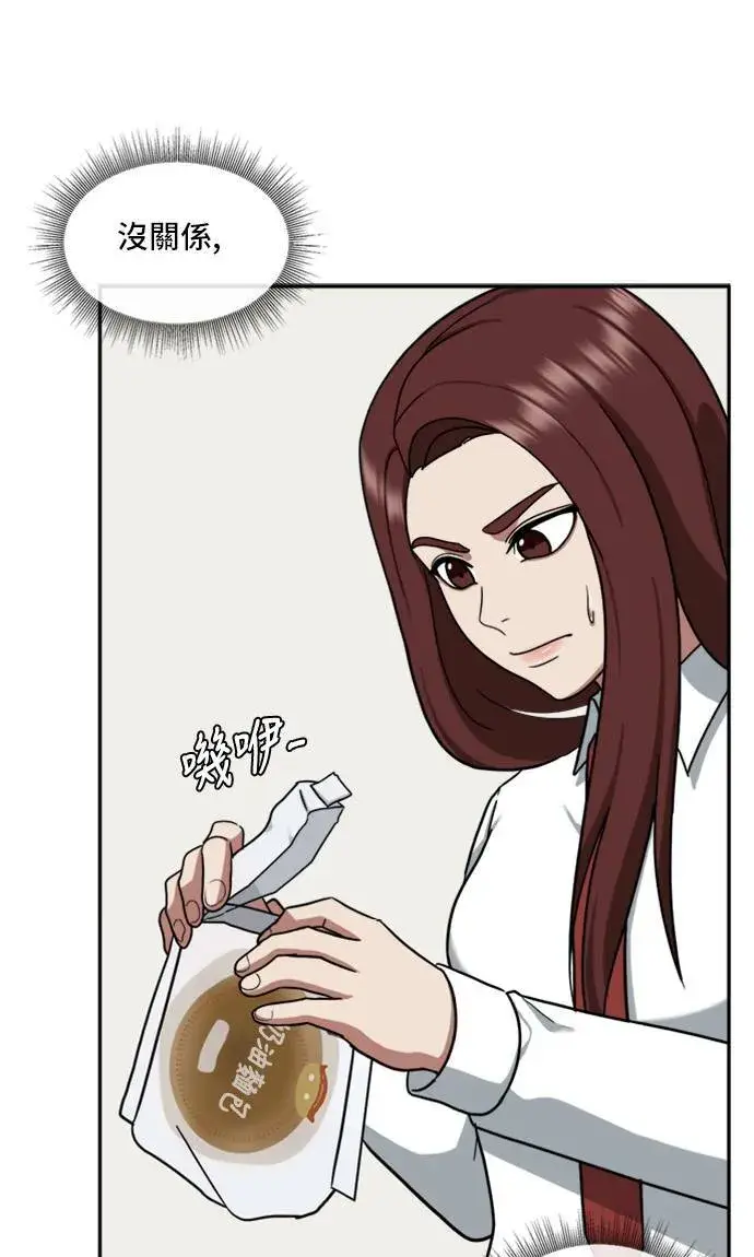 漫画《盗脸人生》裵善忠 10第112张图