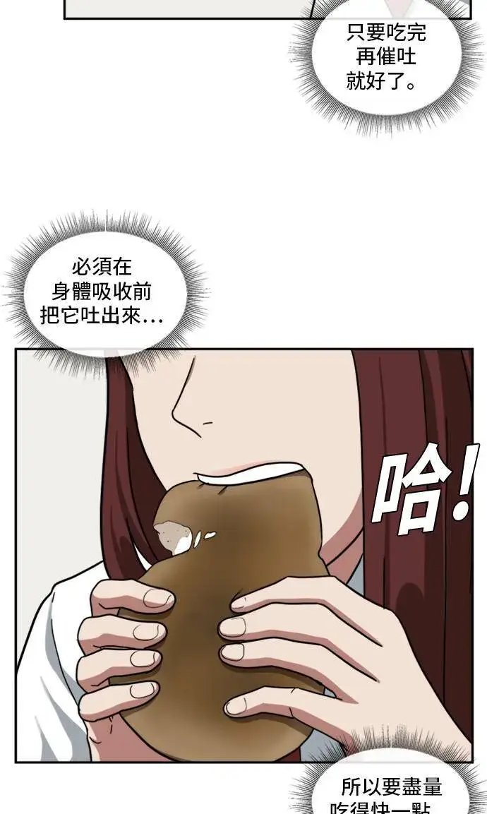漫画《盗脸人生》裵善忠 10第113张图