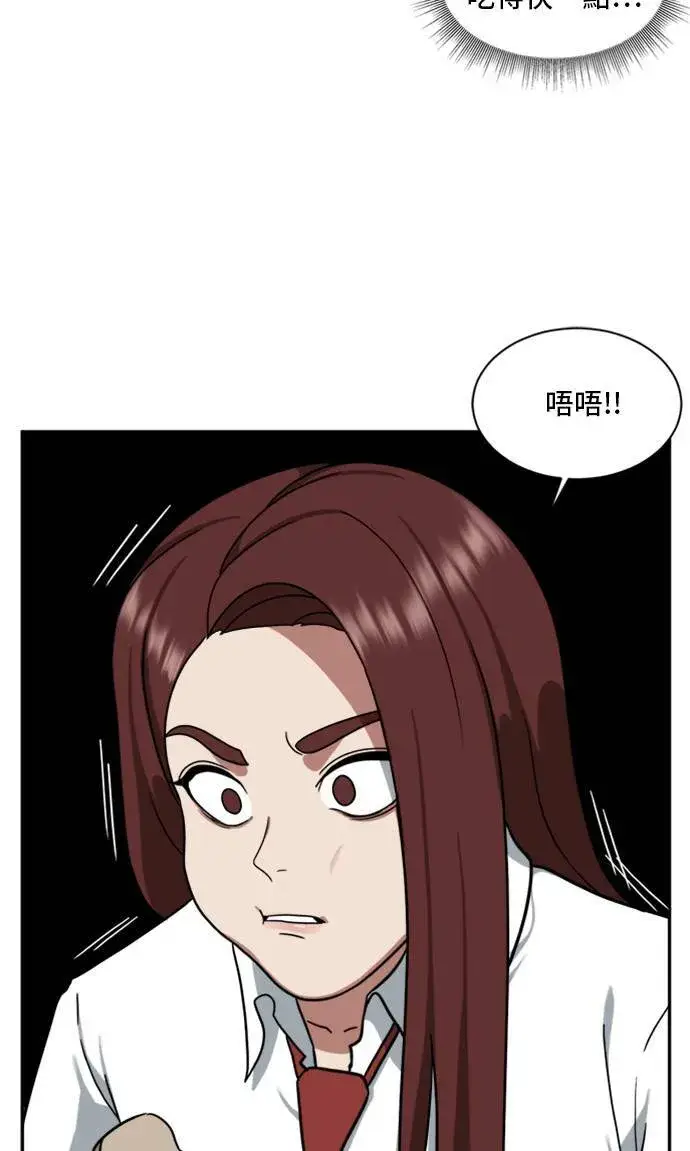 漫画《盗脸人生》裵善忠 10第114张图