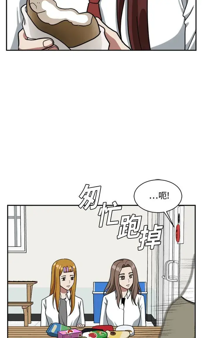 漫画《盗脸人生》裵善忠 10第115张图