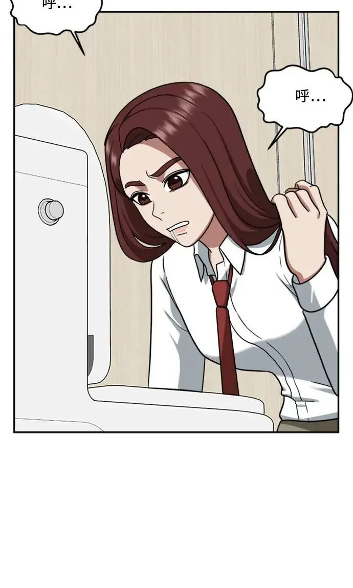 漫画《盗脸人生》裵善忠 10第118张图