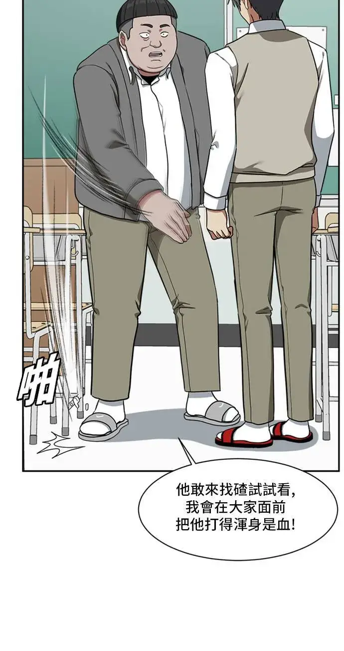 漫画《盗脸人生》裵善忠 10第12张图