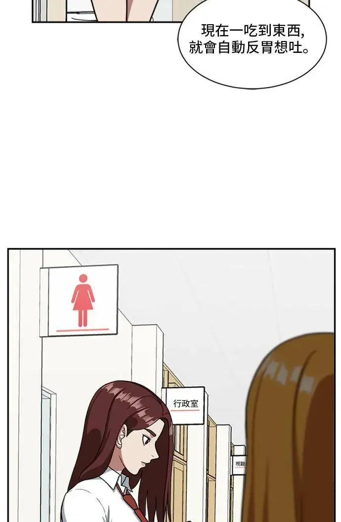 漫画《盗脸人生》裵善忠 10第120张图