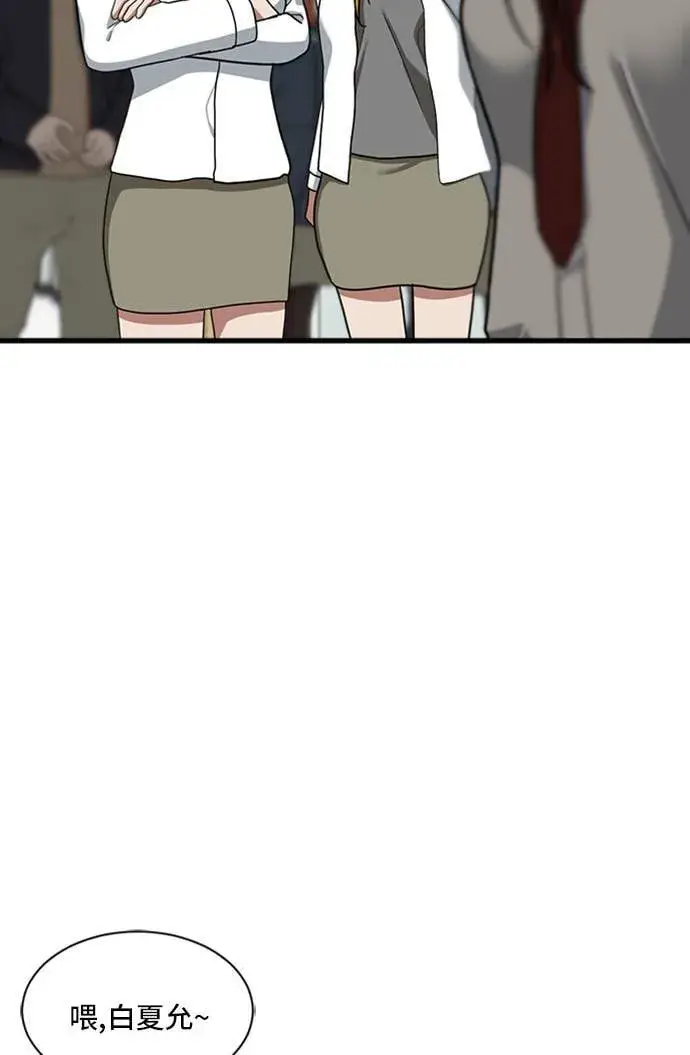 漫画《盗脸人生》裵善忠 10第123张图