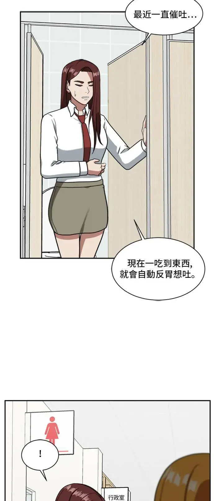 漫画《盗脸人生》裵善忠 10第127张图