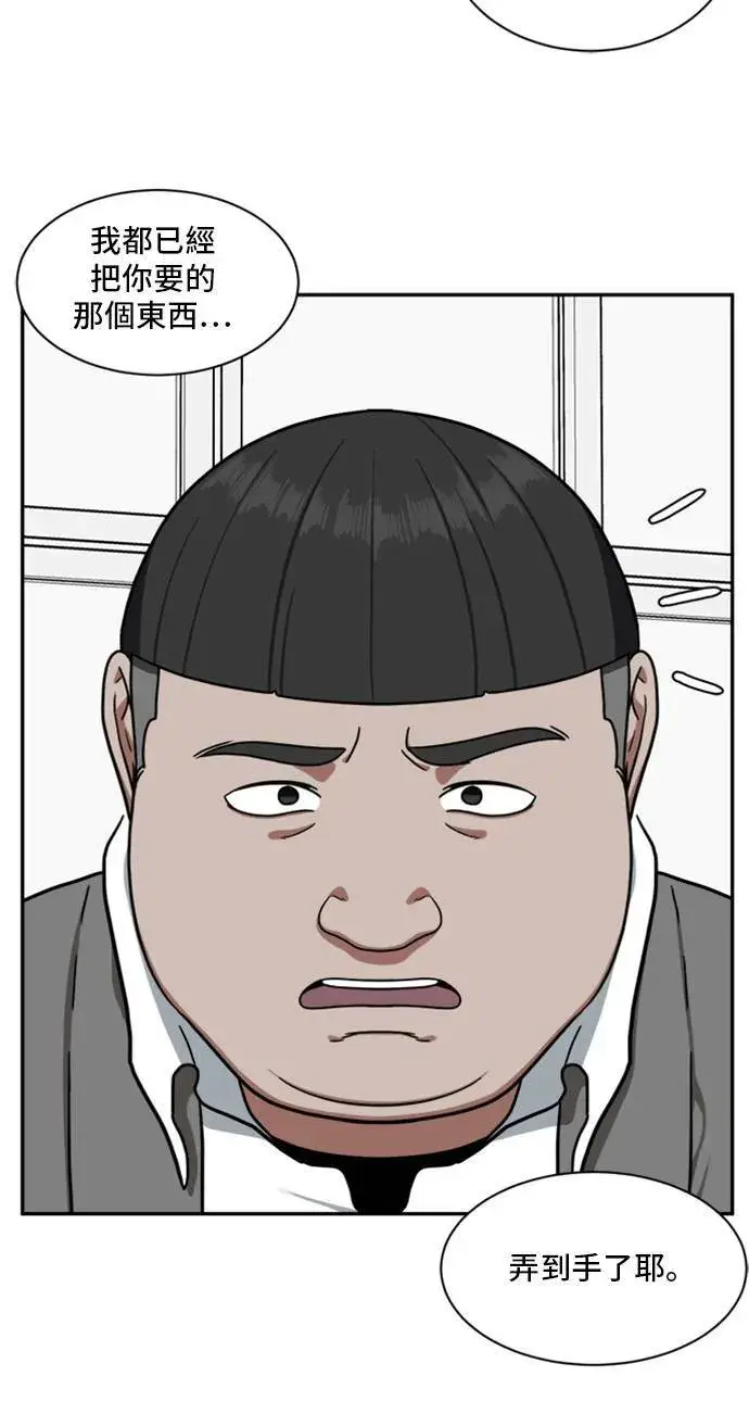 漫画《盗脸人生》裵善忠 10第14张图