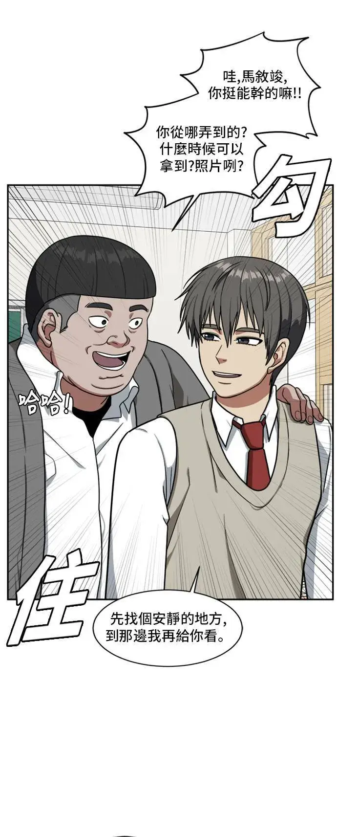 漫画《盗脸人生》裵善忠 10第15张图