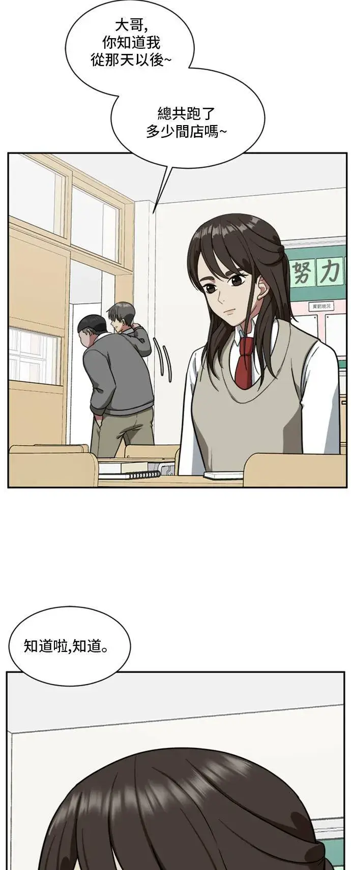 漫画《盗脸人生》裵善忠 10第16张图