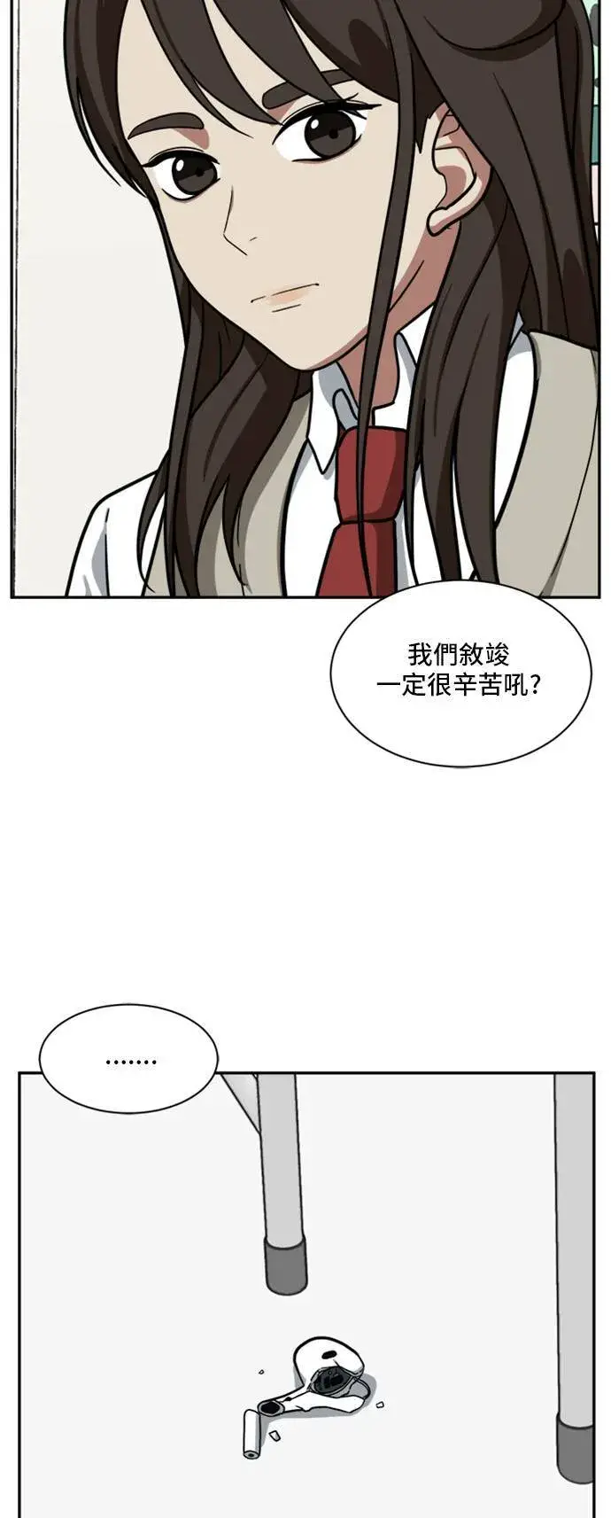 漫画《盗脸人生》裵善忠 10第17张图