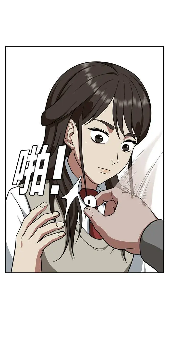 漫画《盗脸人生》裵善忠 10第2张图