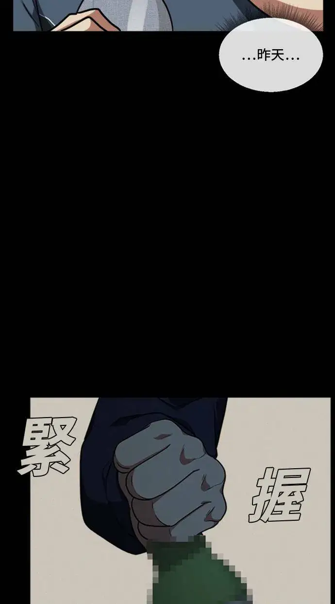 漫画《盗脸人生》裵善忠 10第22张图