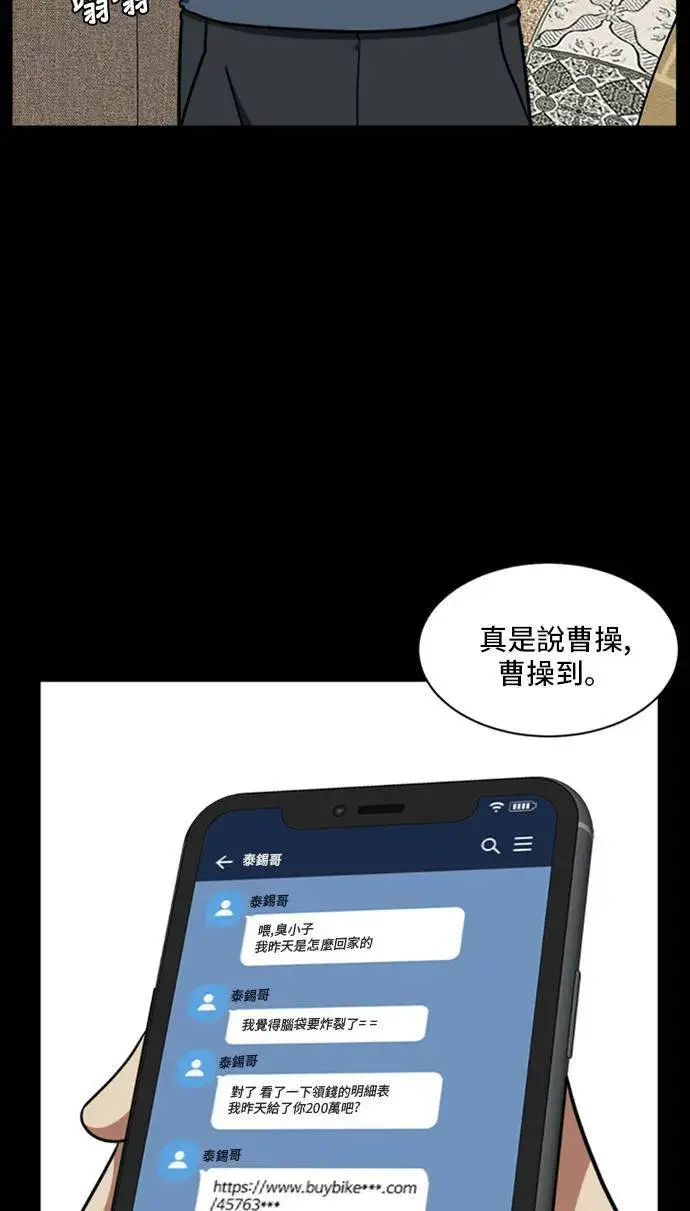 漫画《盗脸人生》裵善忠 10第29张图