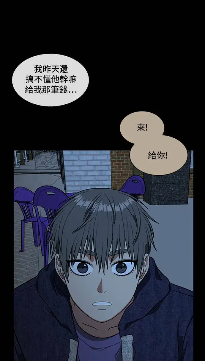 漫画《盗脸人生》裵善忠 10第32张图