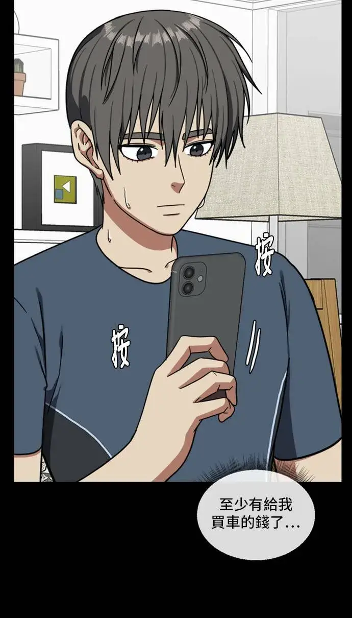 漫画《盗脸人生》裵善忠 10第34张图