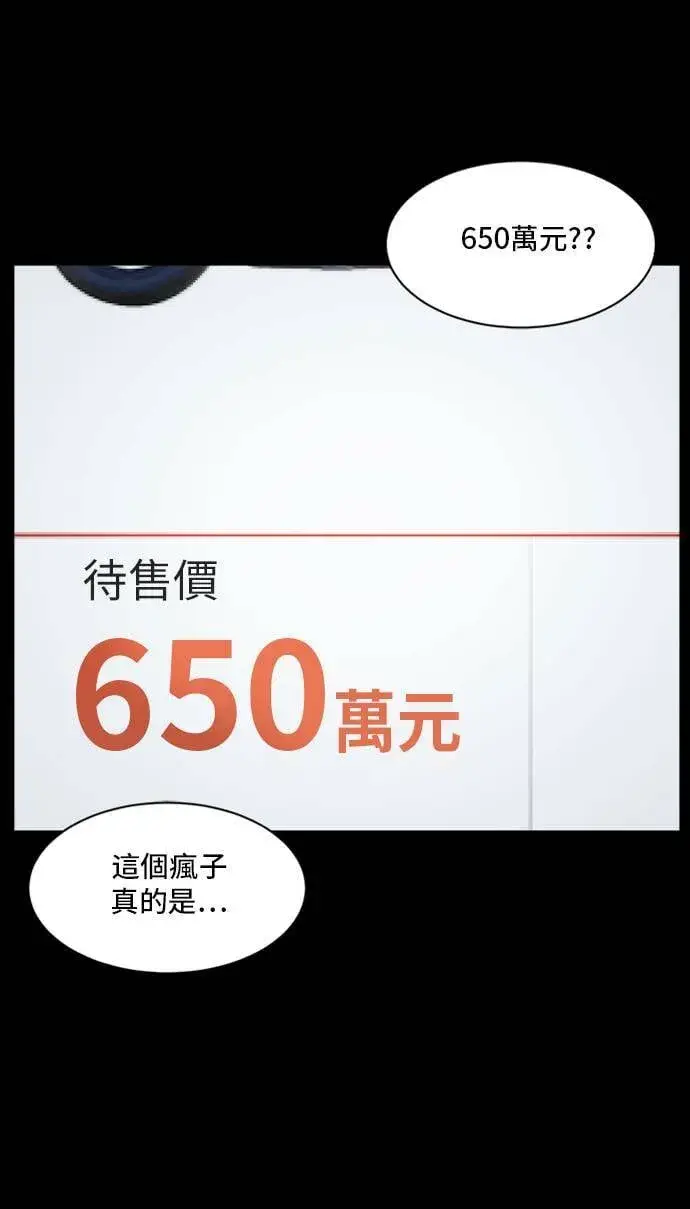 漫画《盗脸人生》裵善忠 10第36张图