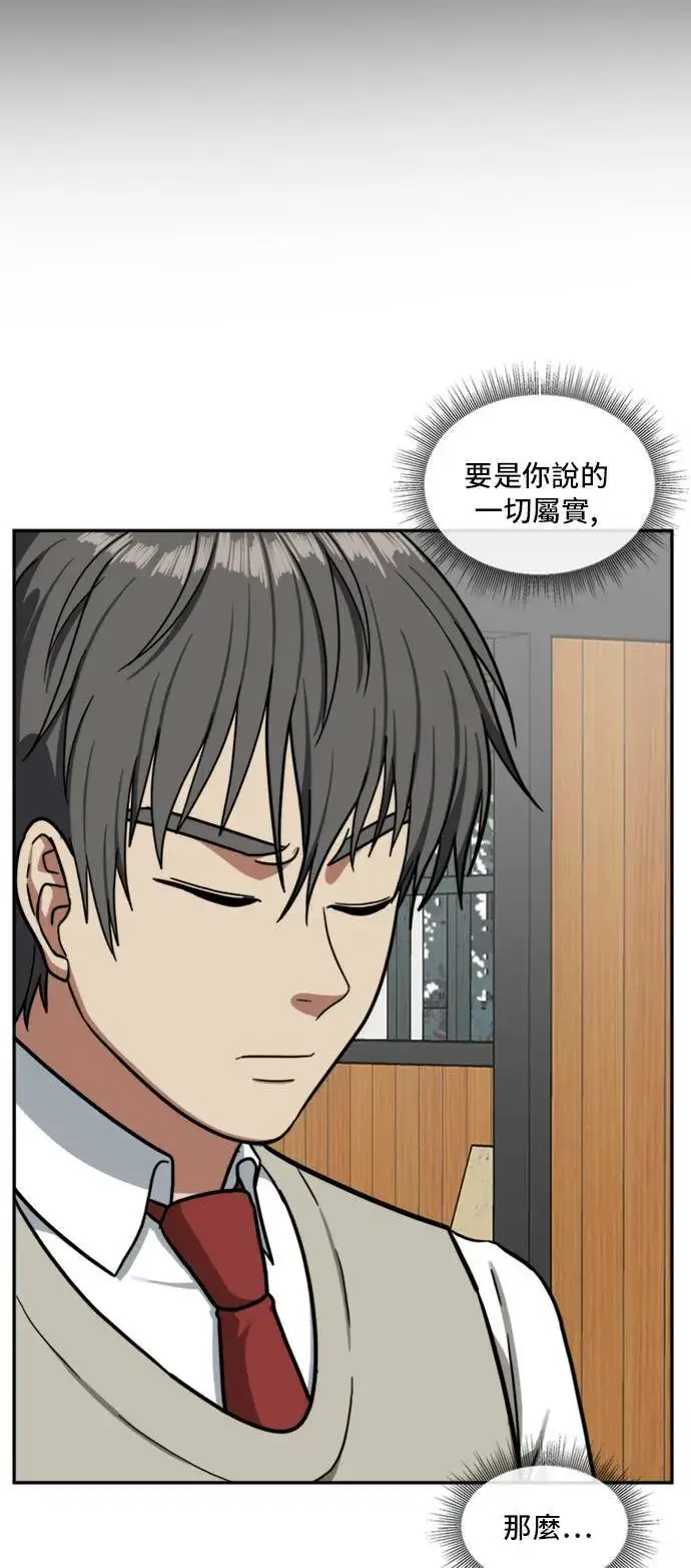 漫画《盗脸人生》裵善忠 10第38张图