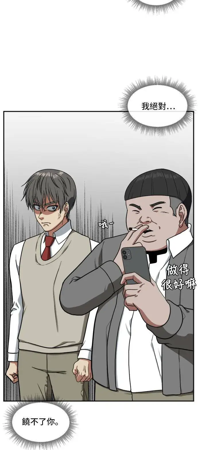 漫画《盗脸人生》裵善忠 10第39张图