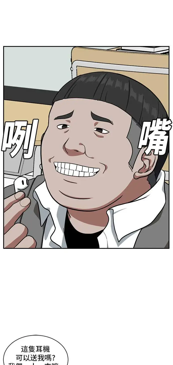 漫画《盗脸人生》裵善忠 10第4张图