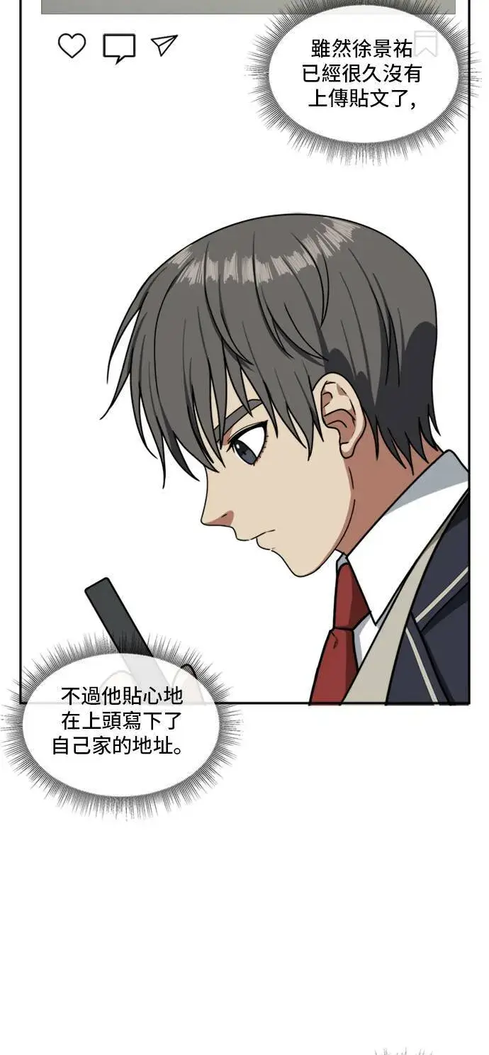 漫画《盗脸人生》裵善忠 10第43张图