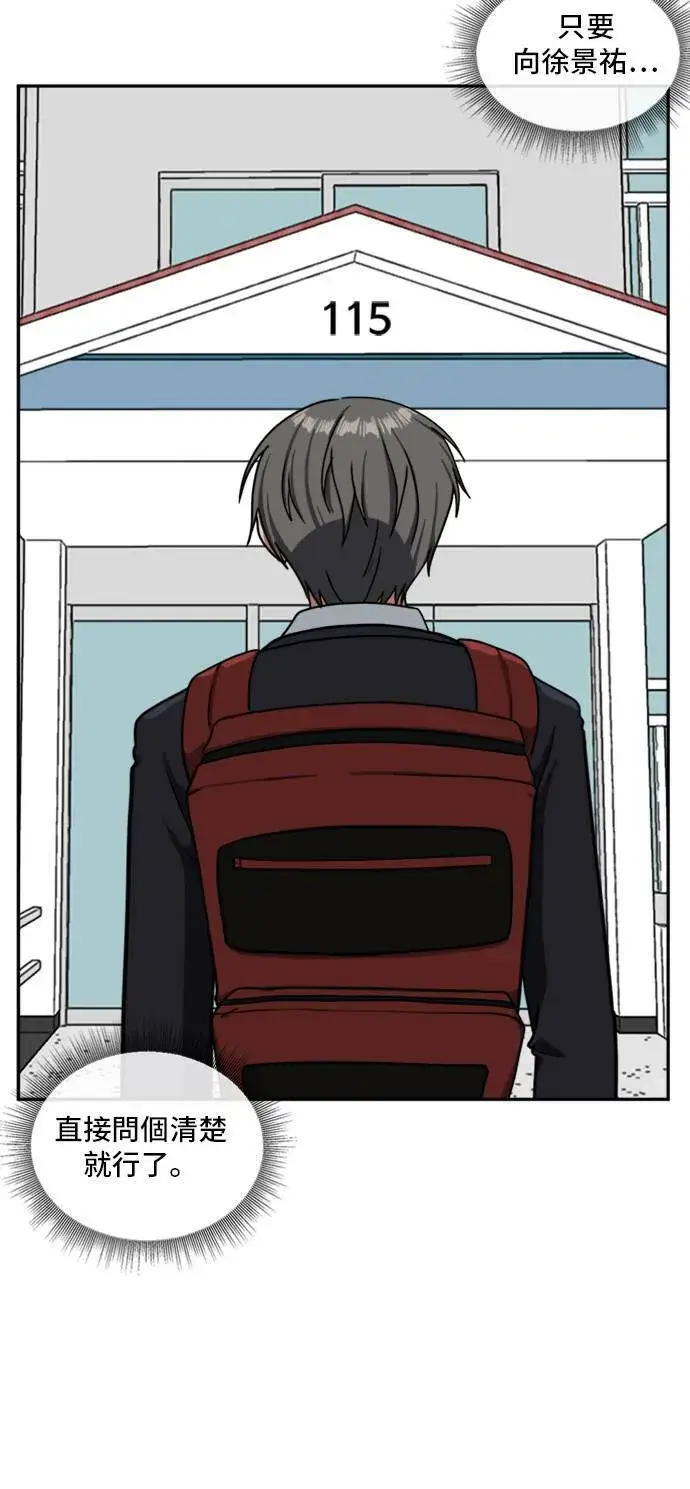 漫画《盗脸人生》裵善忠 10第45张图