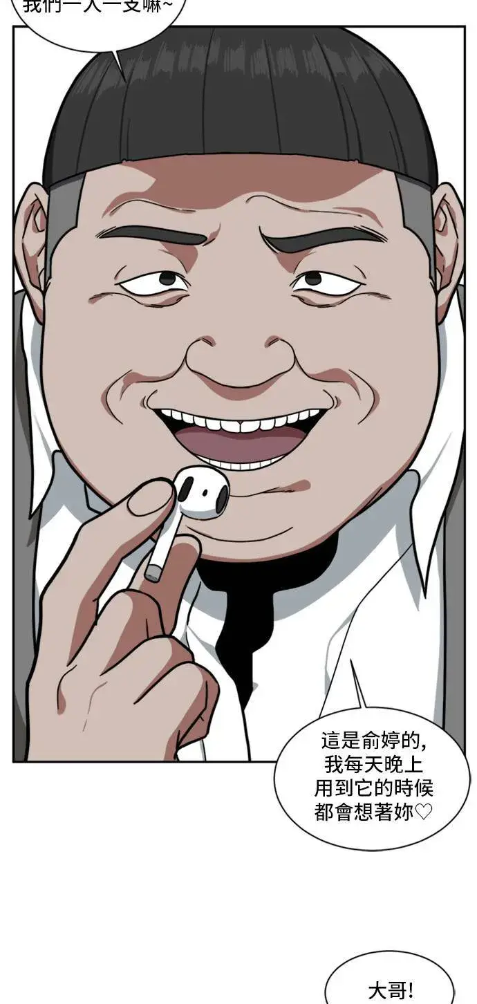 漫画《盗脸人生》裵善忠 10第5张图