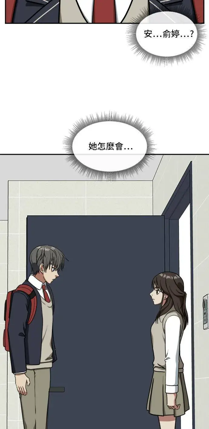 漫画《盗脸人生》裵善忠 10第51张图