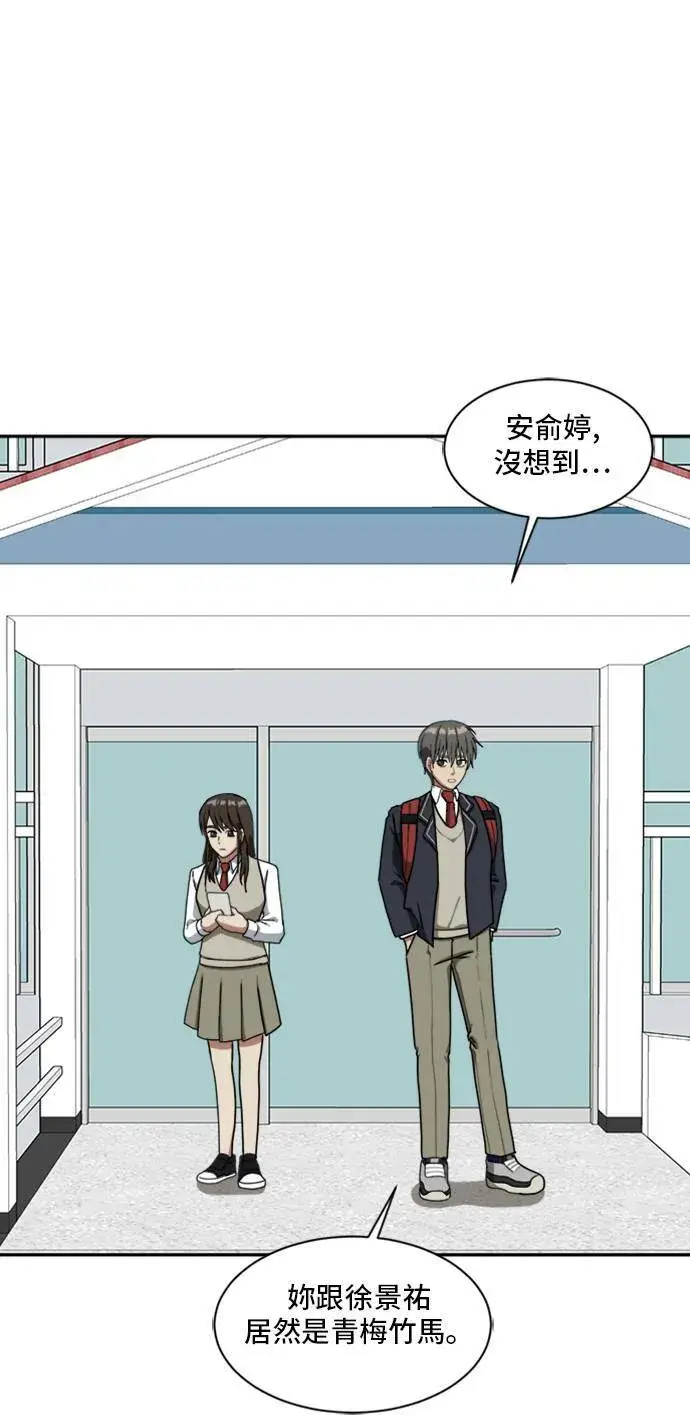 漫画《盗脸人生》裵善忠 10第53张图