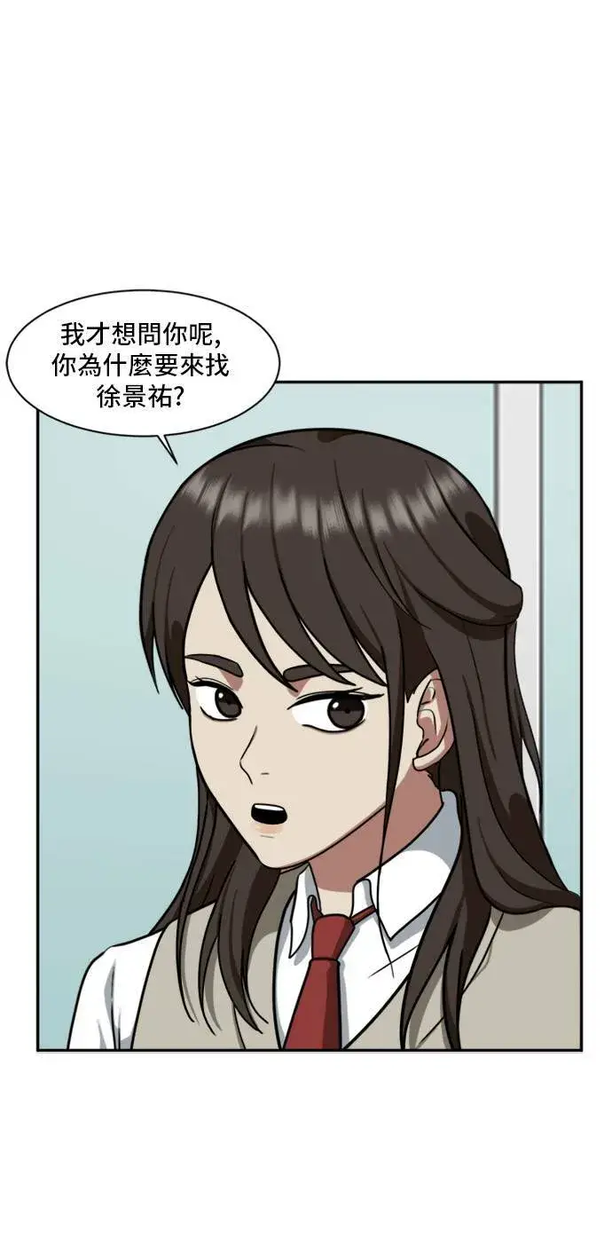 漫画《盗脸人生》裵善忠 10第55张图
