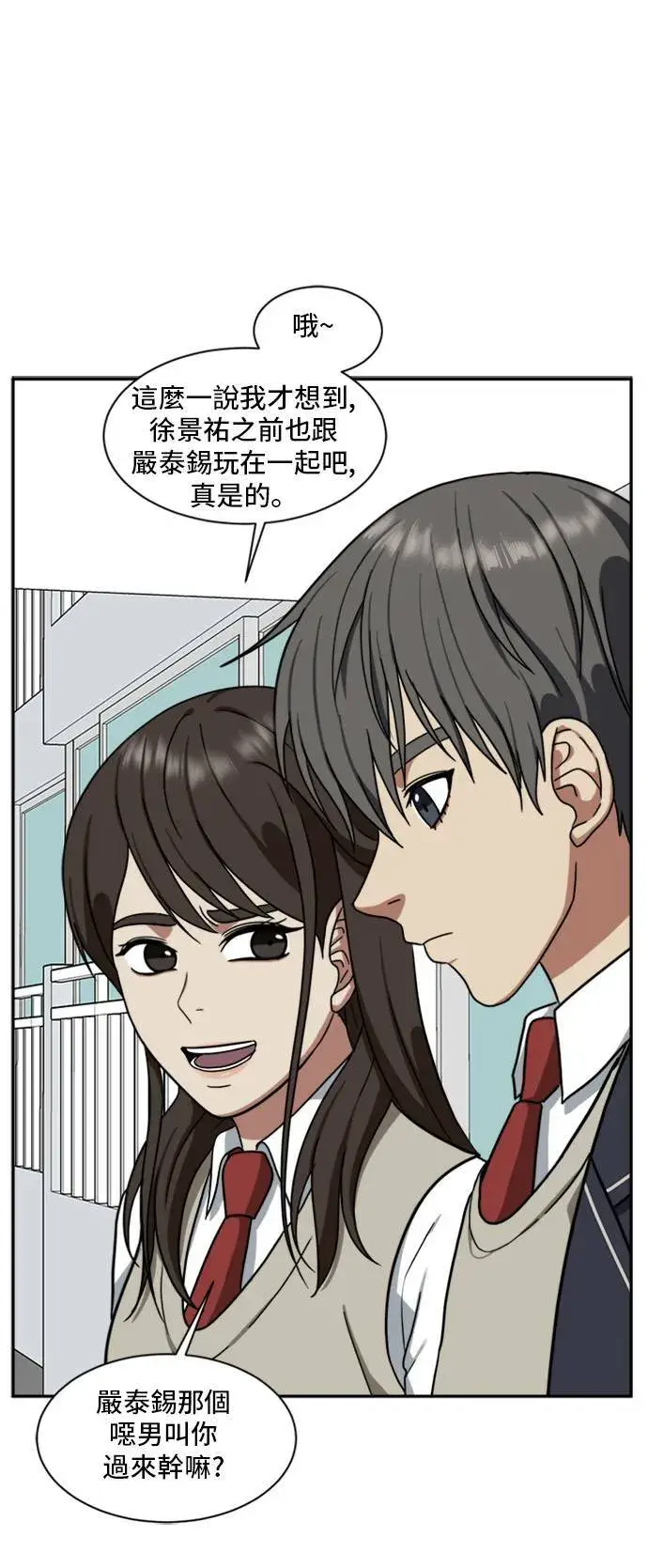漫画《盗脸人生》裵善忠 10第56张图