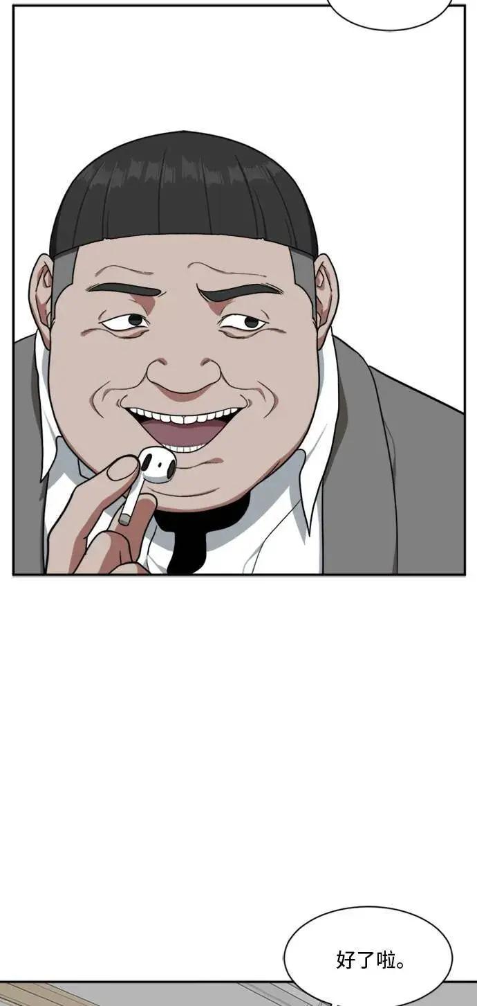 漫画《盗脸人生》裵善忠 10第6张图