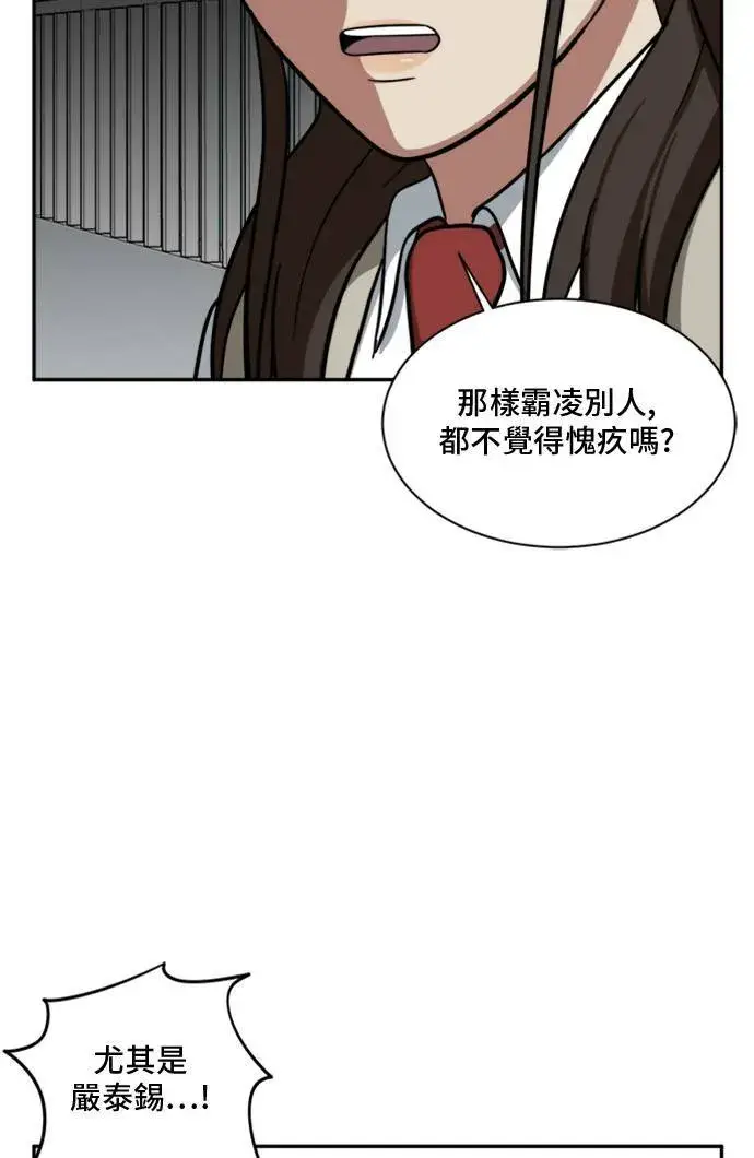 漫画《盗脸人生》裵善忠 10第64张图