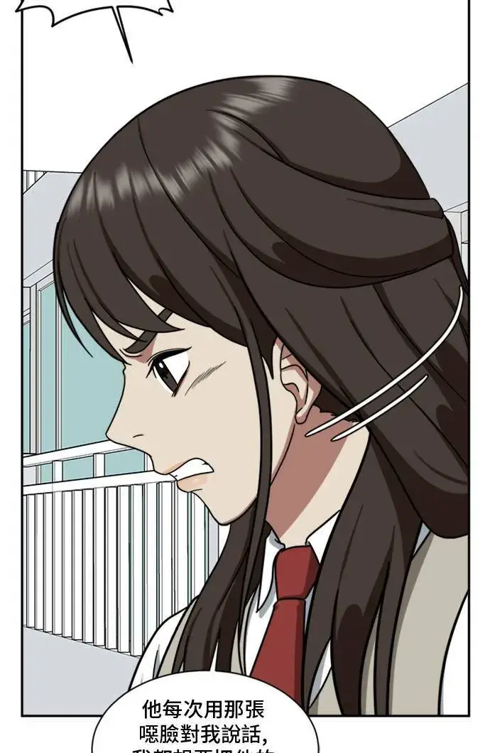漫画《盗脸人生》裵善忠 10第65张图