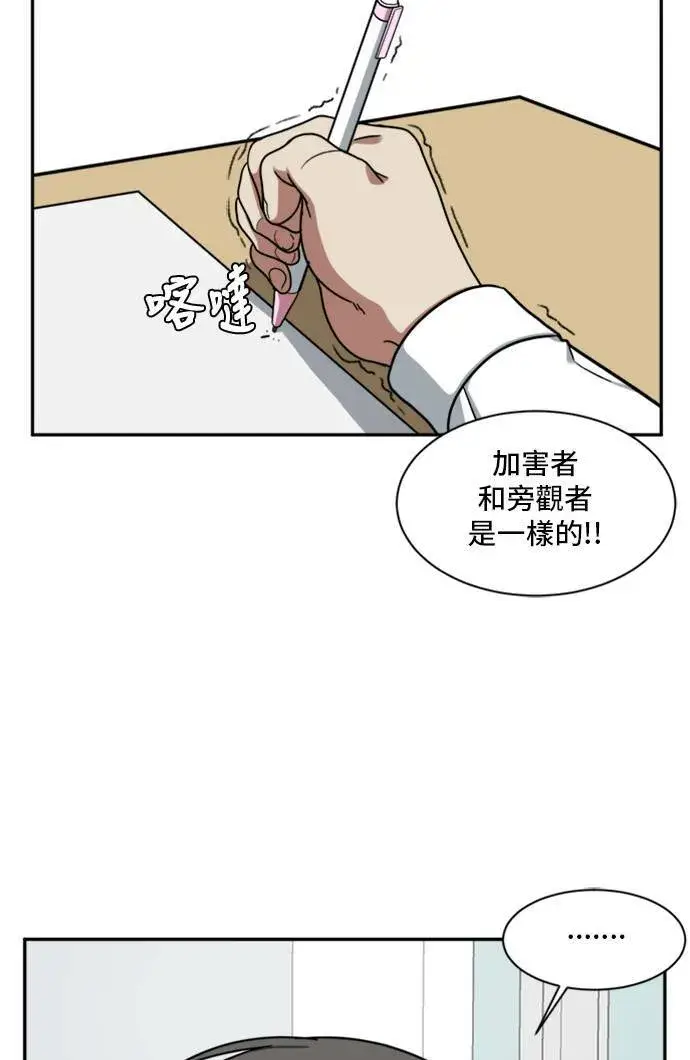 漫画《盗脸人生》裵善忠 10第68张图