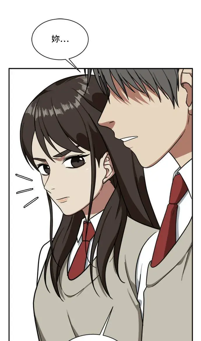 漫画《盗脸人生》裵善忠 10第70张图